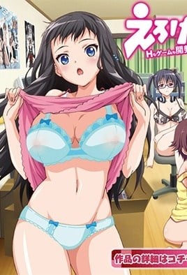 えろげー! ~Hもゲームも開発三昧~-Eroge! Sex &amp; Game Make Sexy Games 1